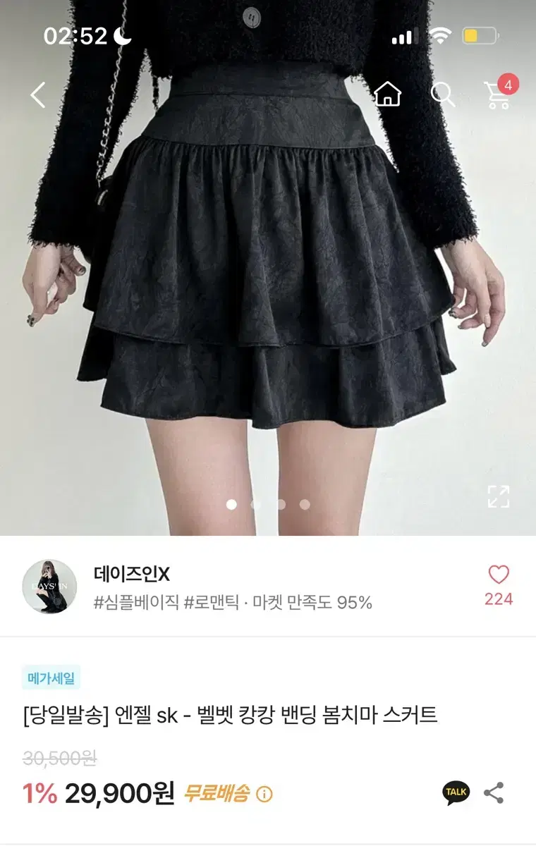 에이블리 시즈니룩 캉캉 벨벳 엔젤 치마